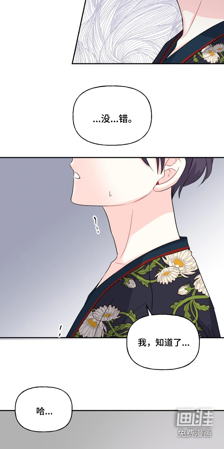 第119话22