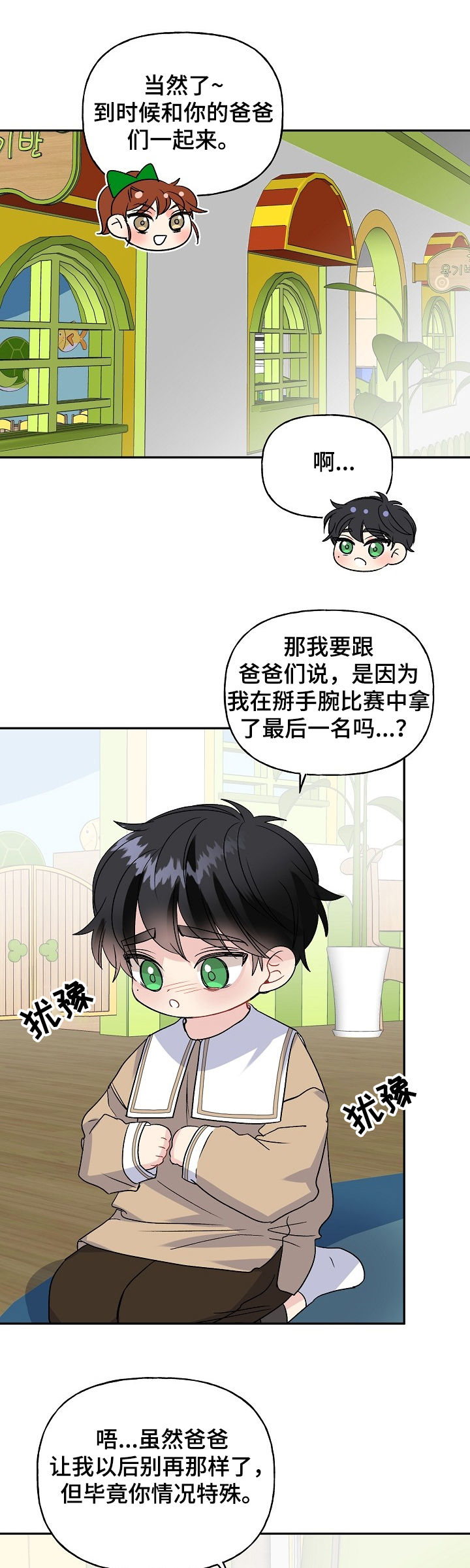 第90话3