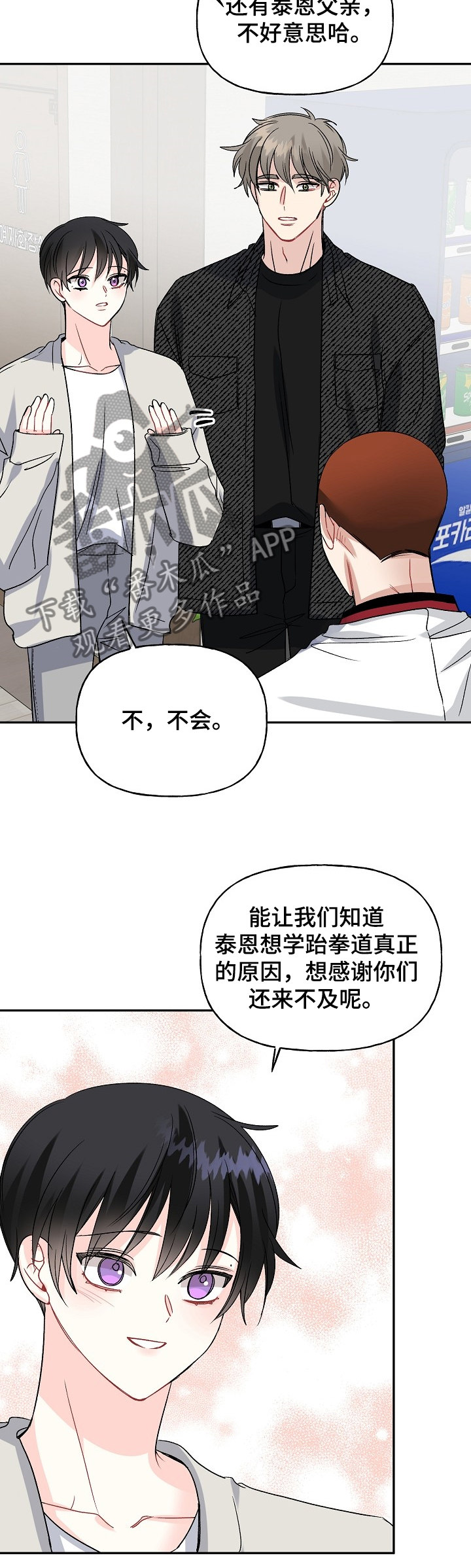 第90话7
