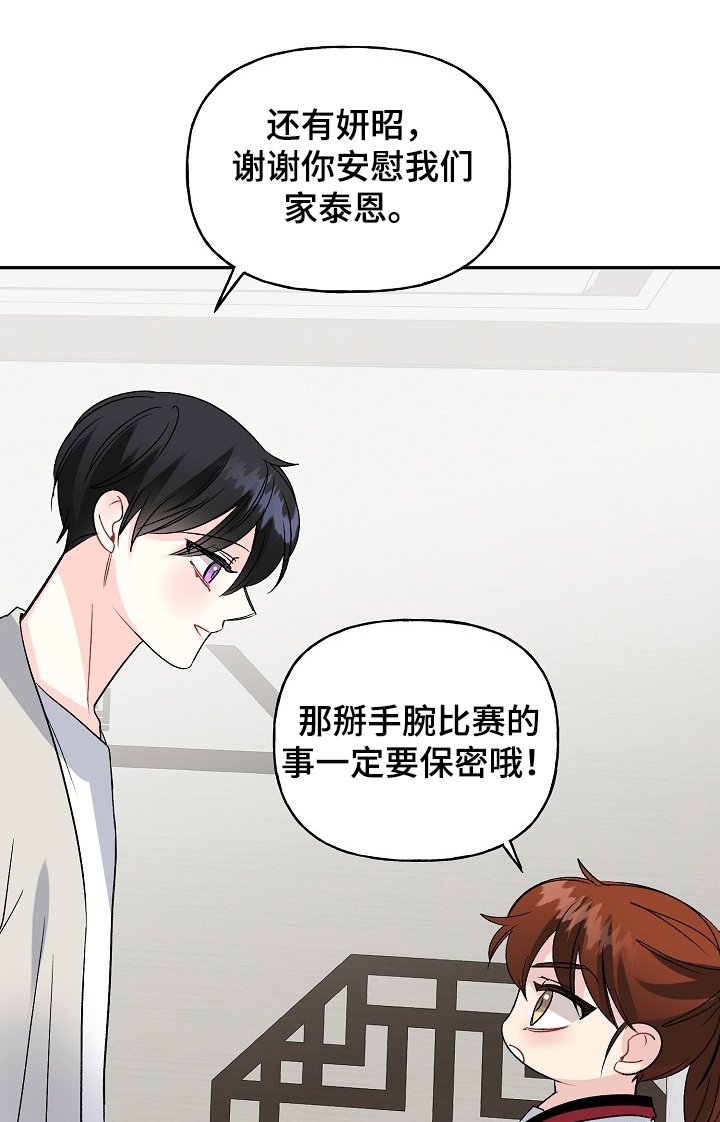 第90话8