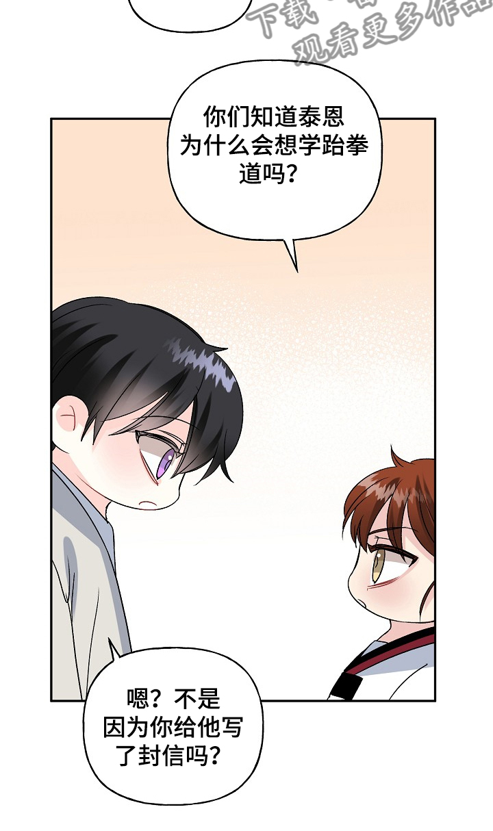 第89话10