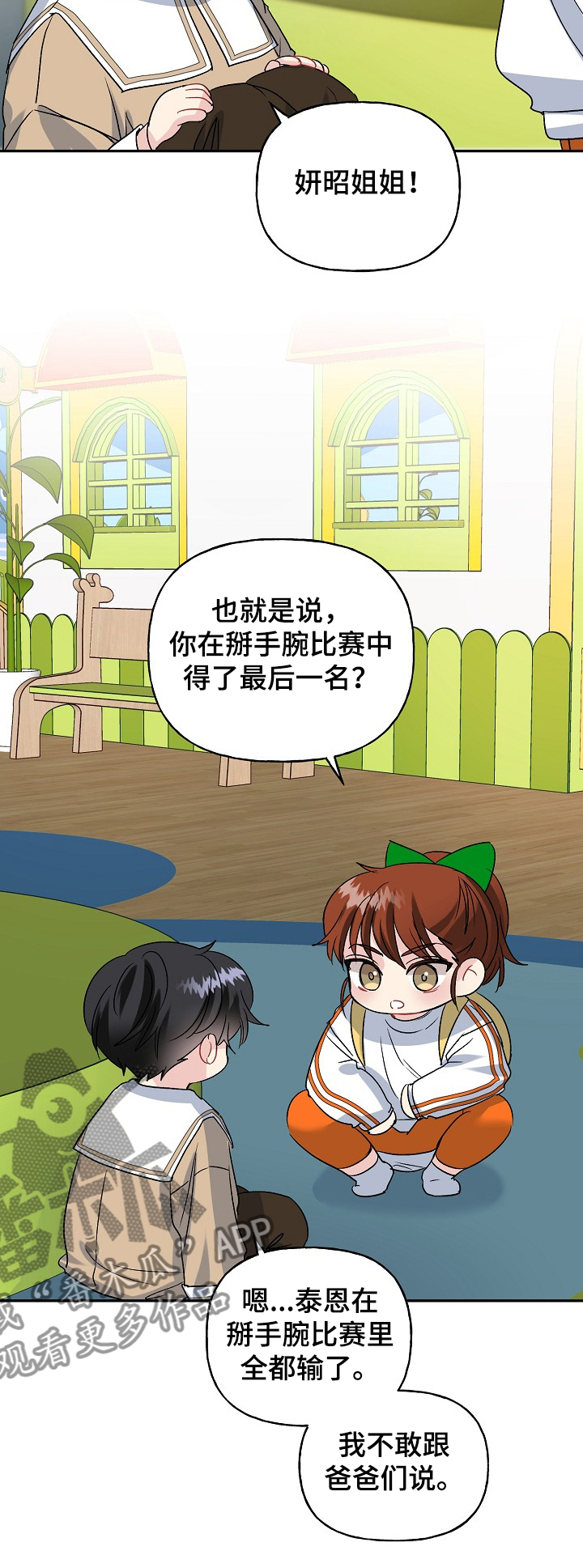 第89话13