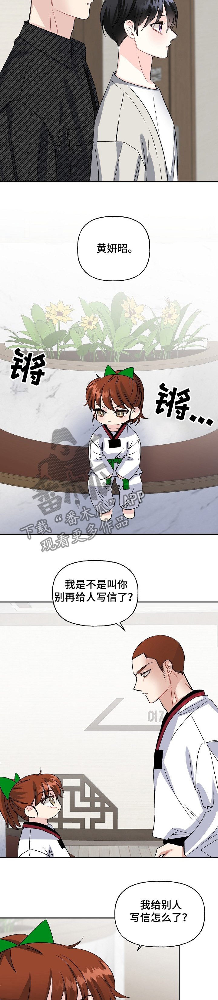 第89话3