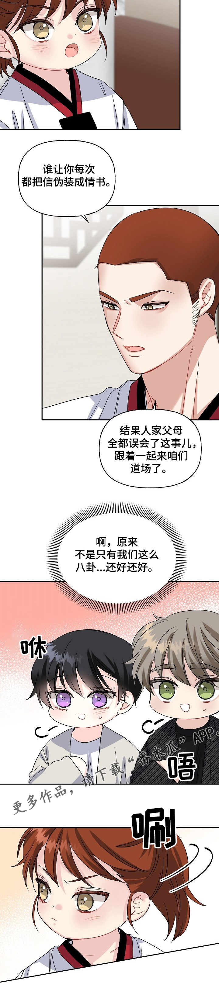 第89话4