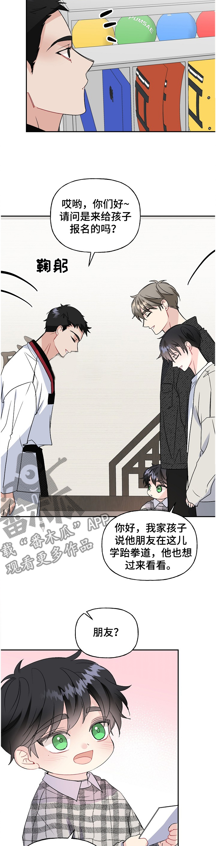 第87话1