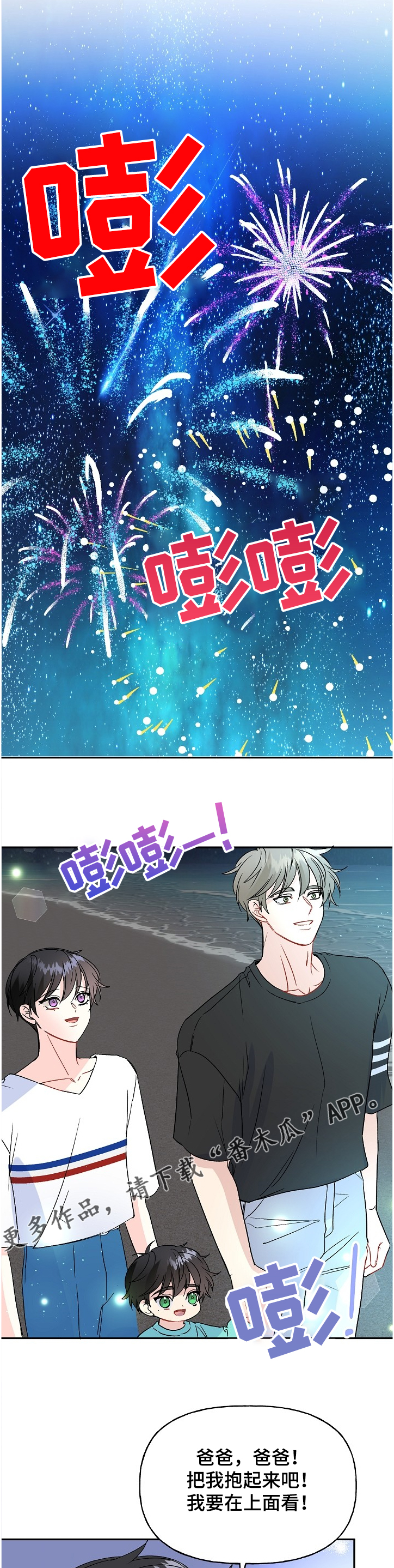 第85话8