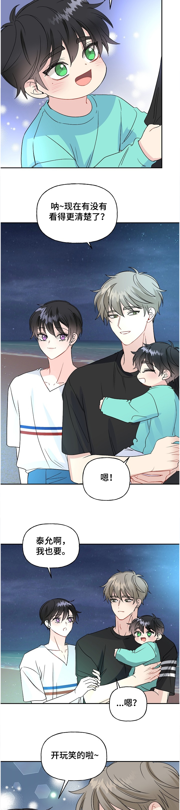 第85话9