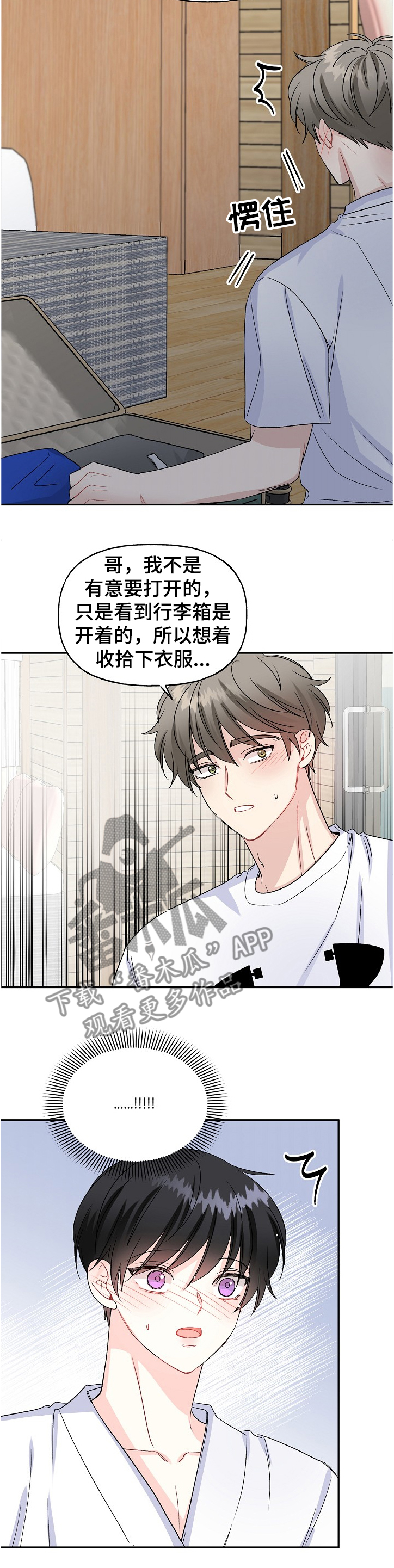 第84话11