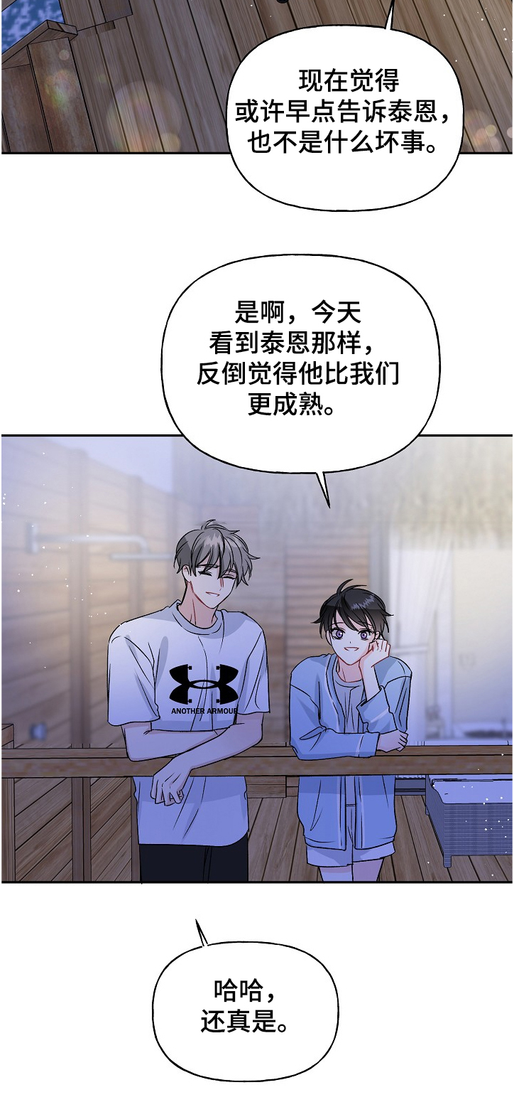 第84话5