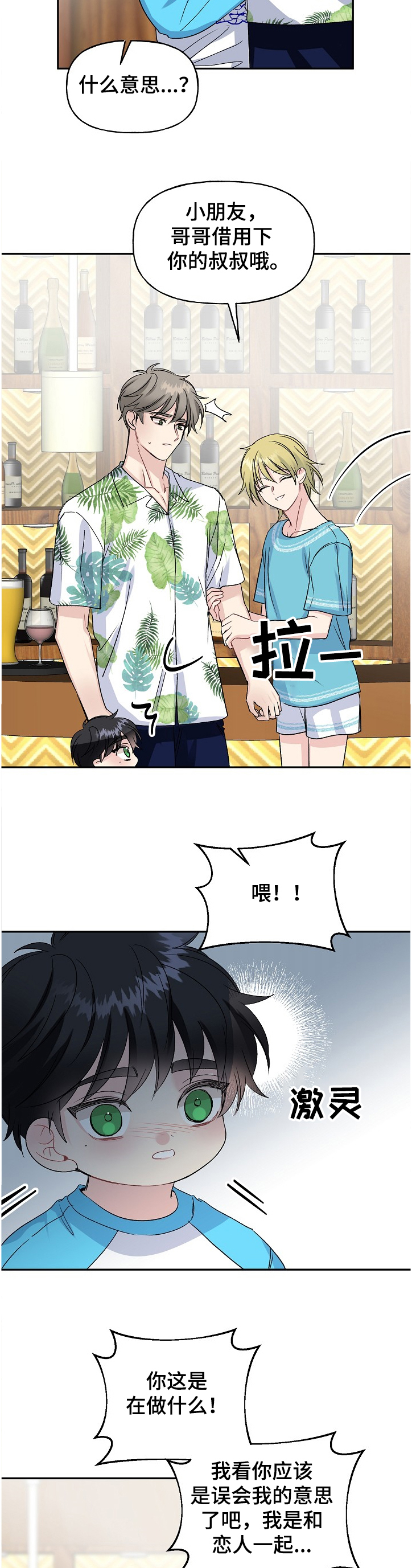 第83话1