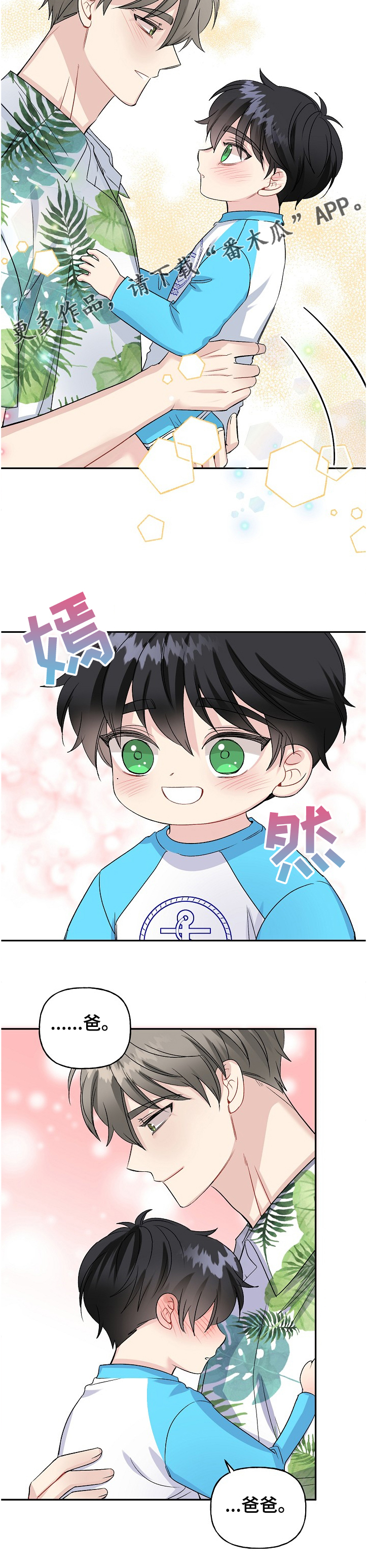 第83话10