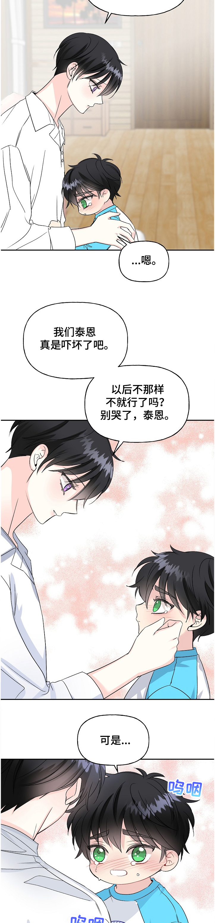第83话6