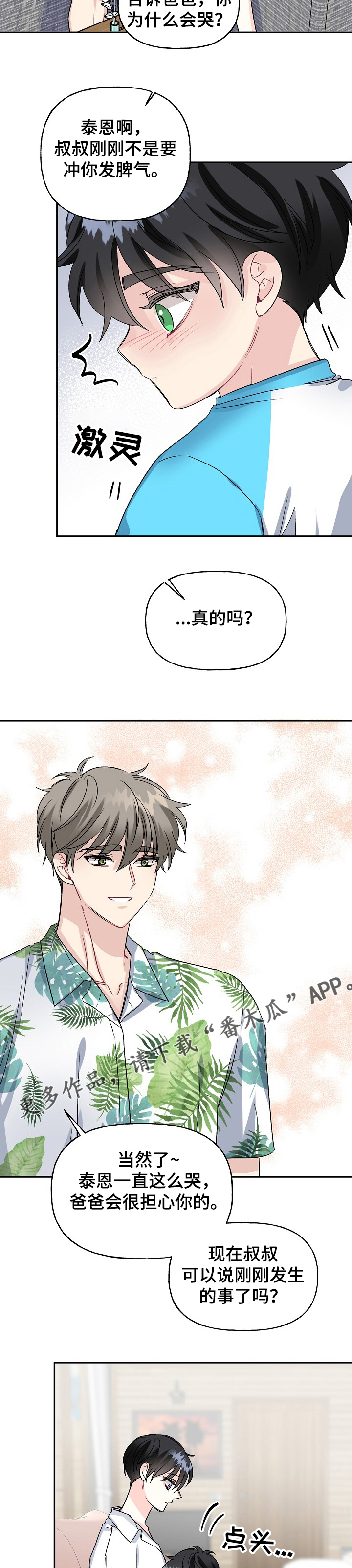 第82话10