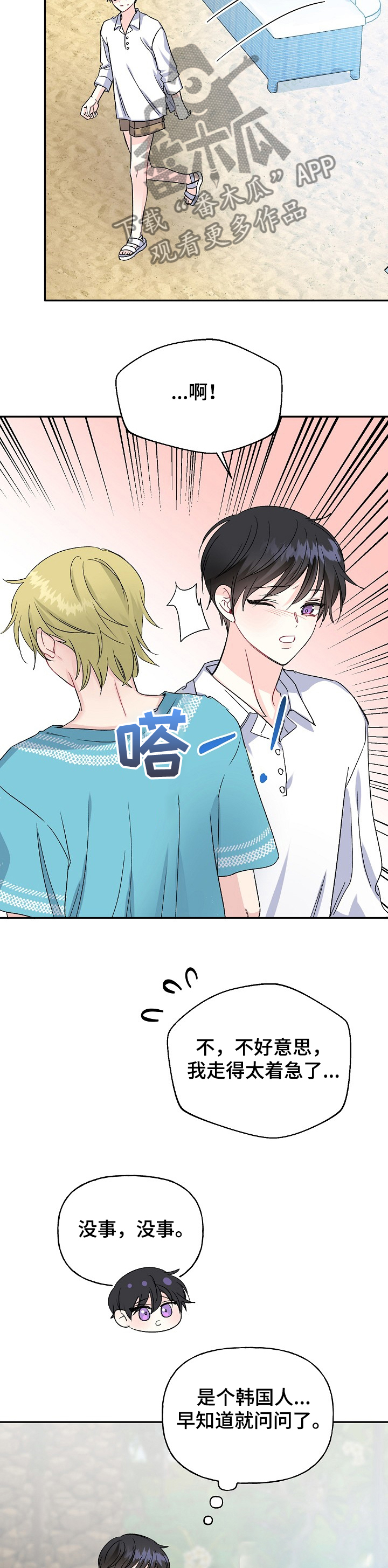 第82话4