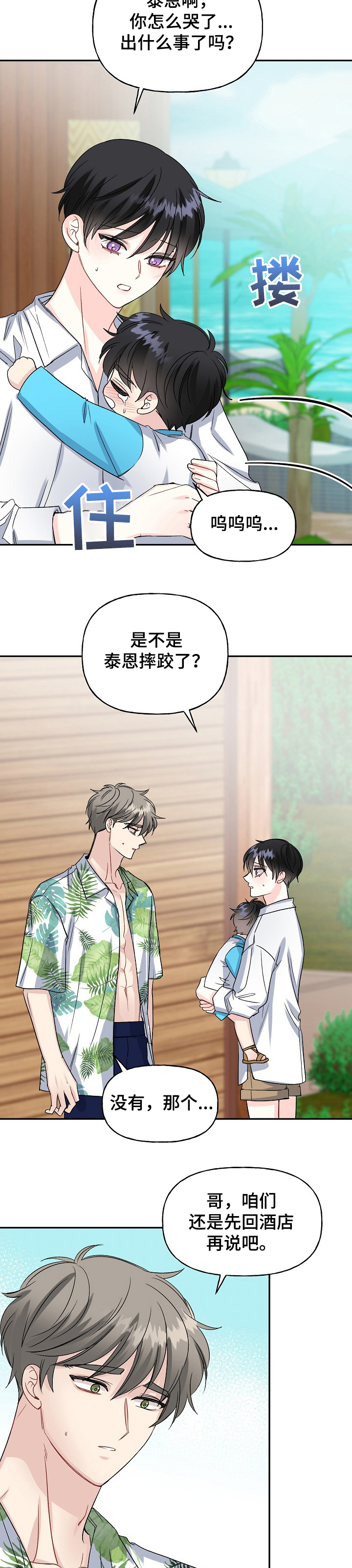 第82话8