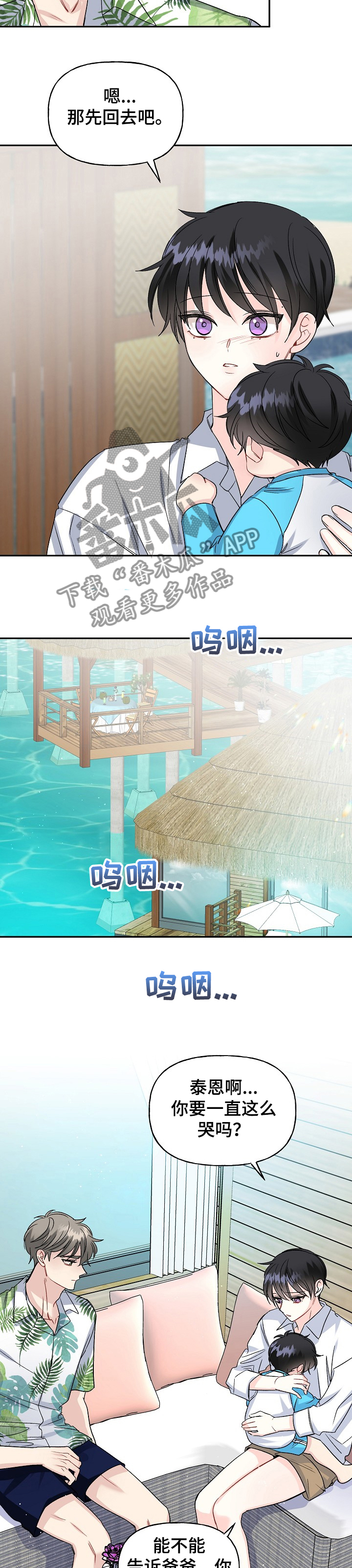 第82话9