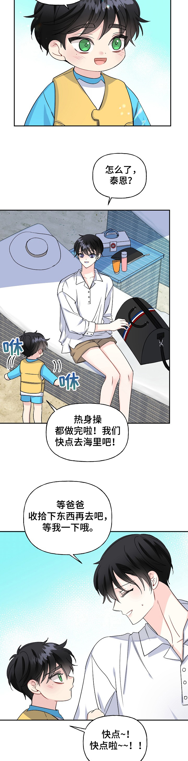 第81话1