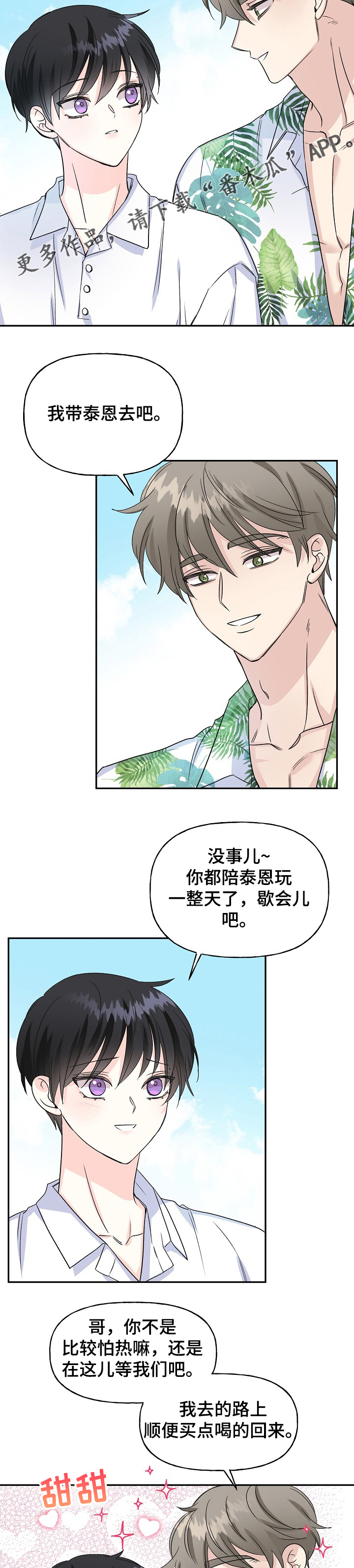 第81话10