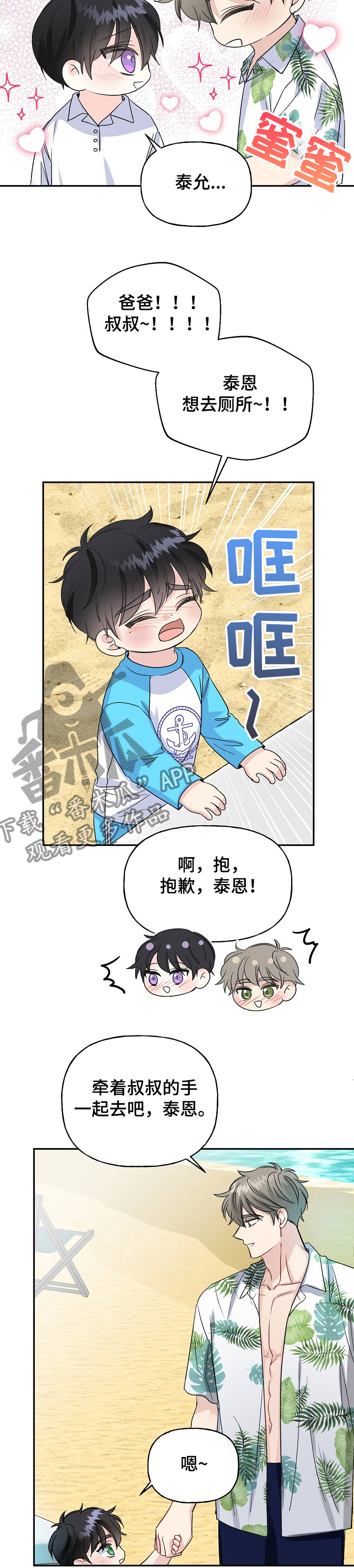 第81话11