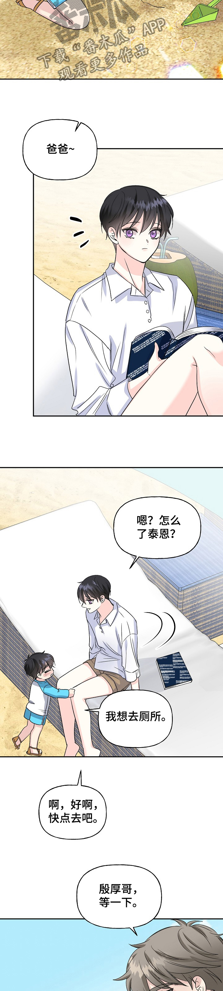 第81话9