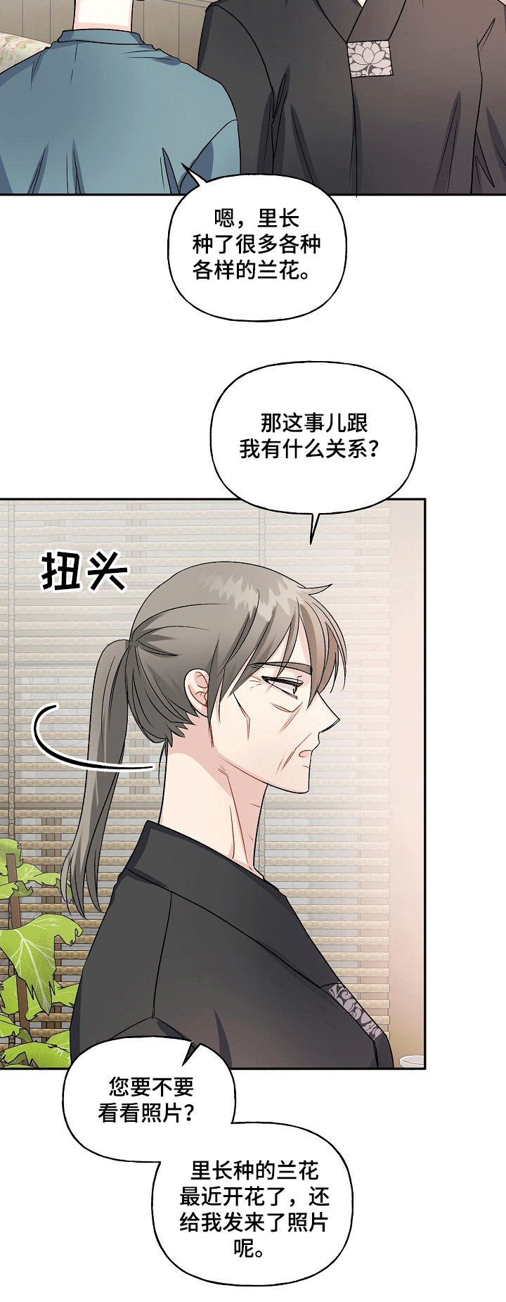 第67话11