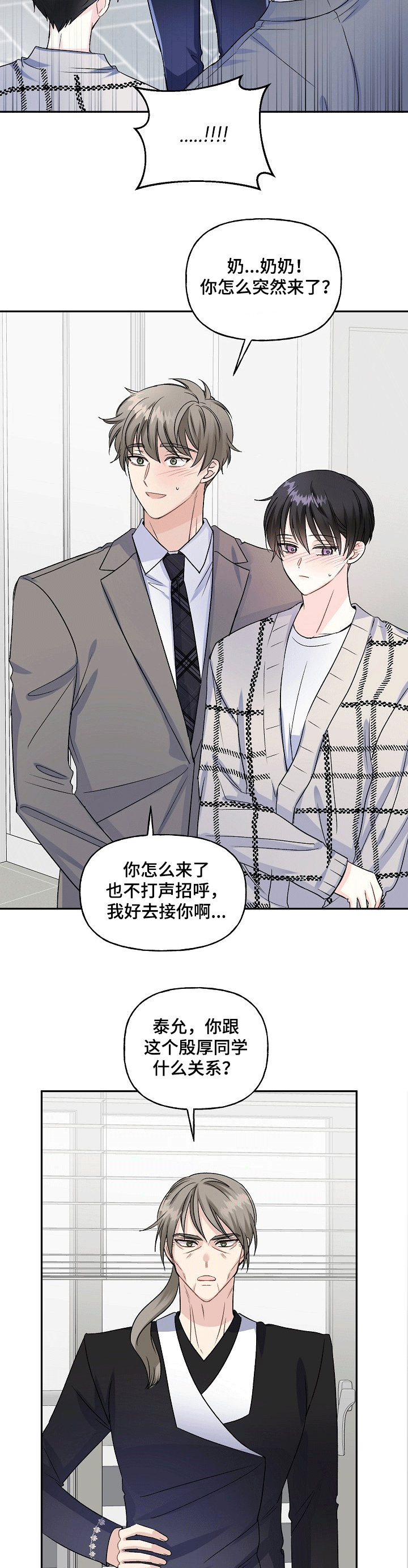 第65话4