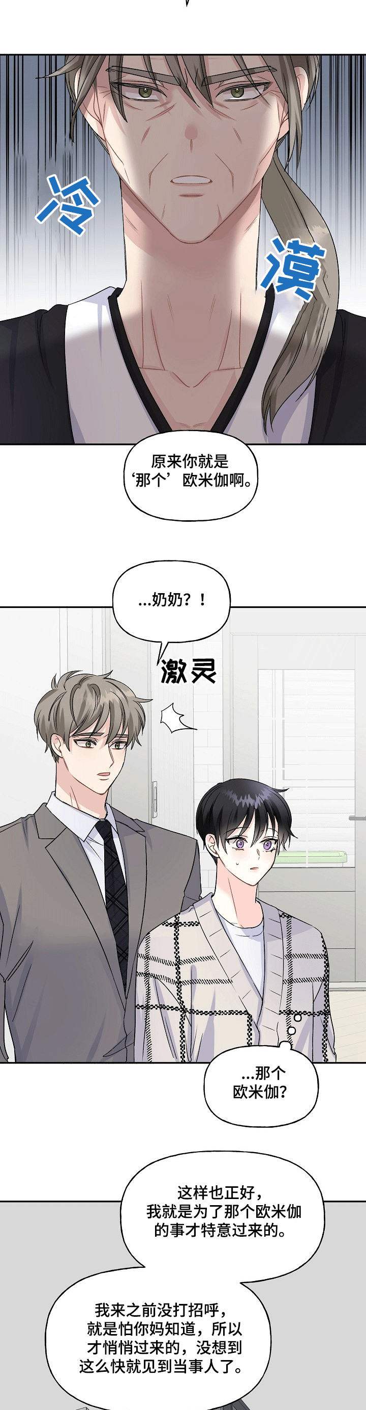 第65话6