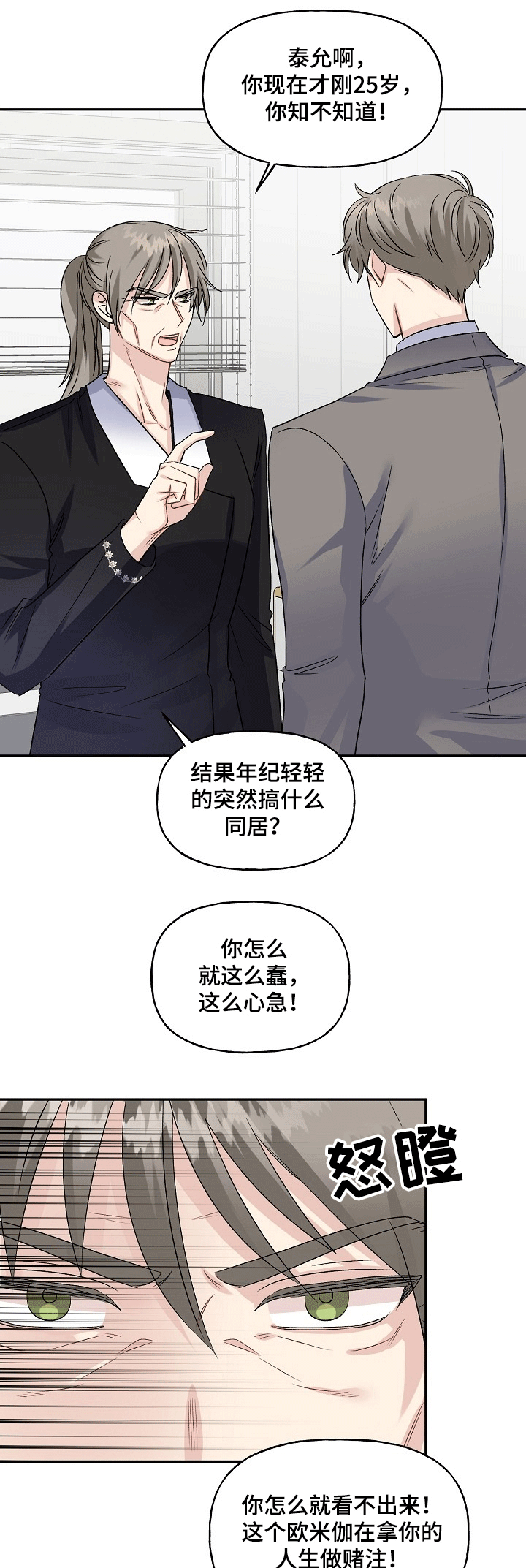 第65话8