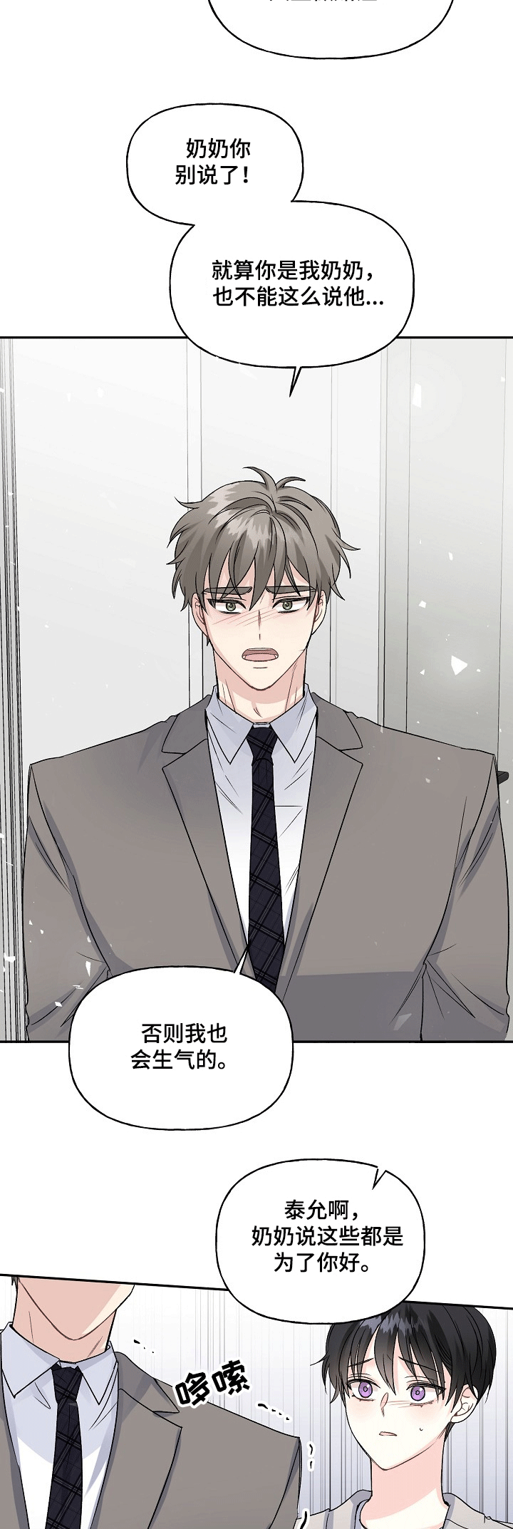 第65话9