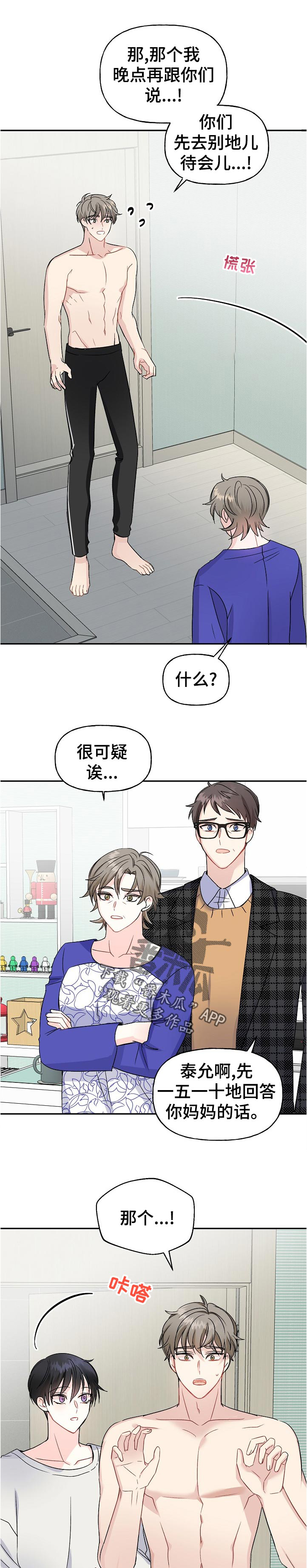 第58话6