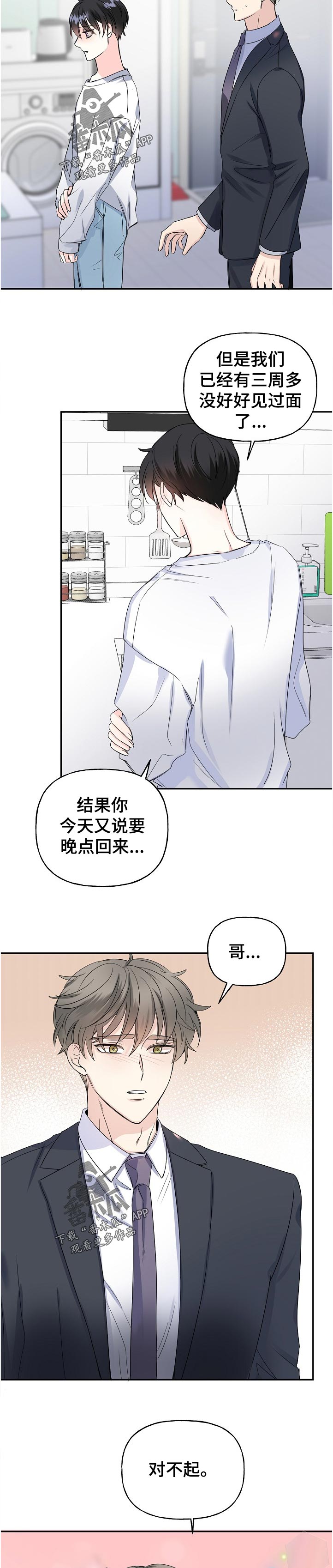 第56话4