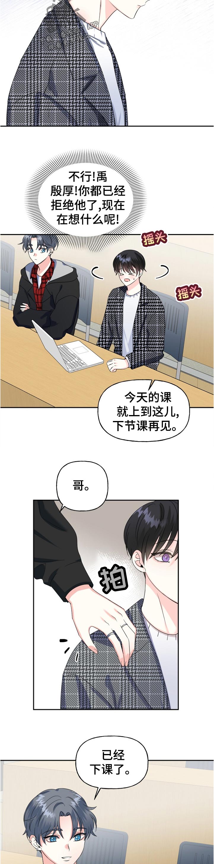 第53话10