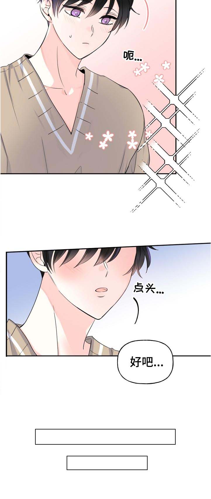 第52话9