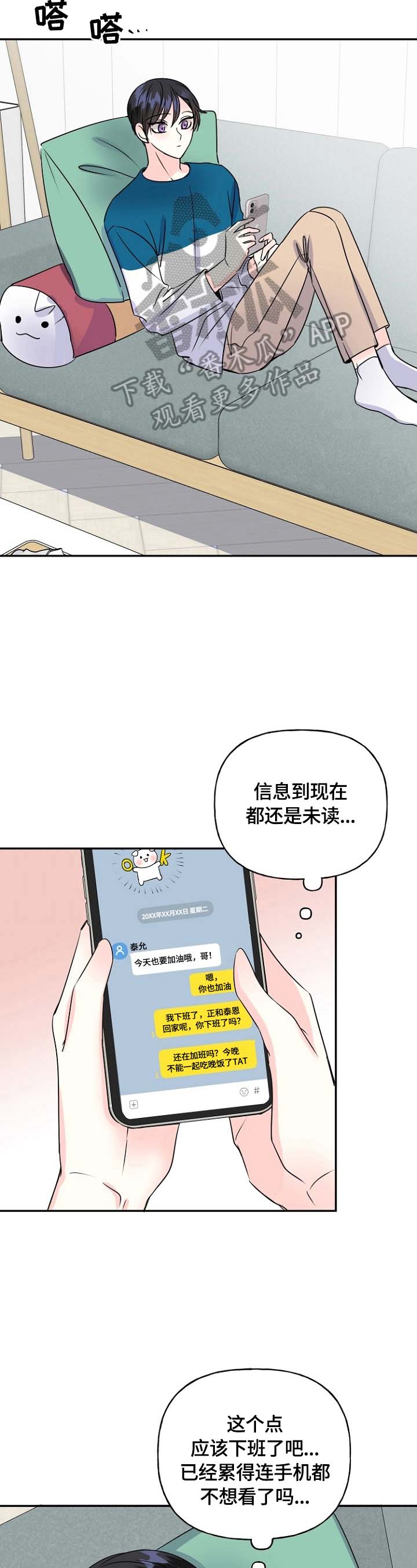 第43话8