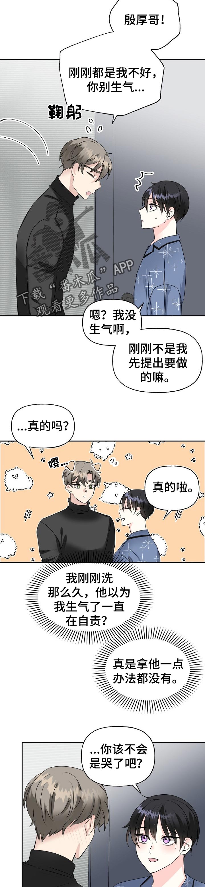 第30话4