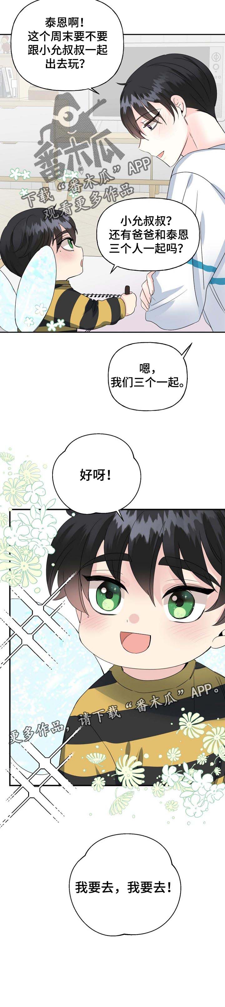 第26话10