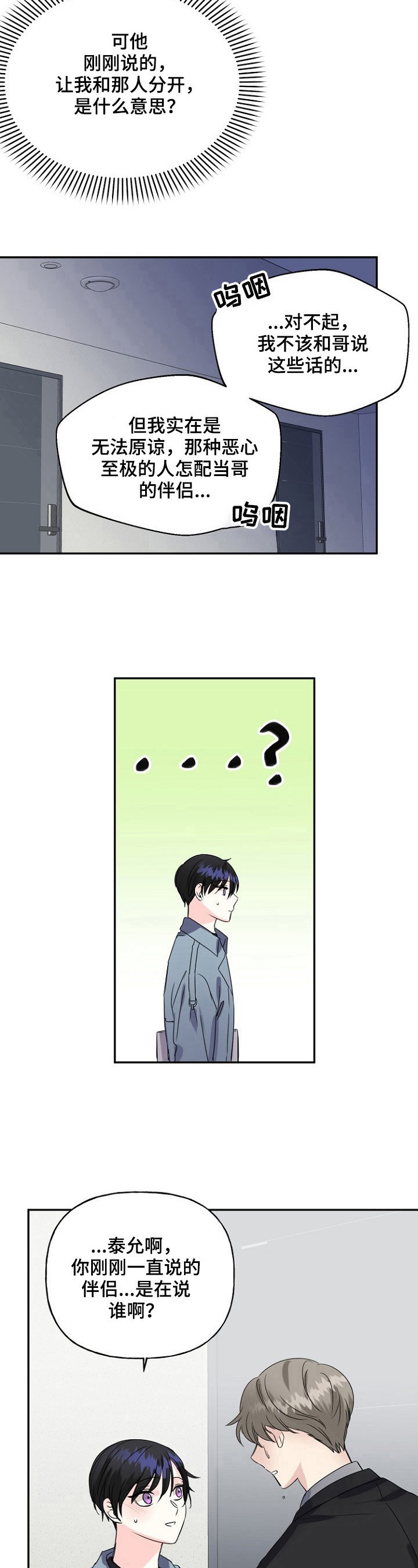 第22话17