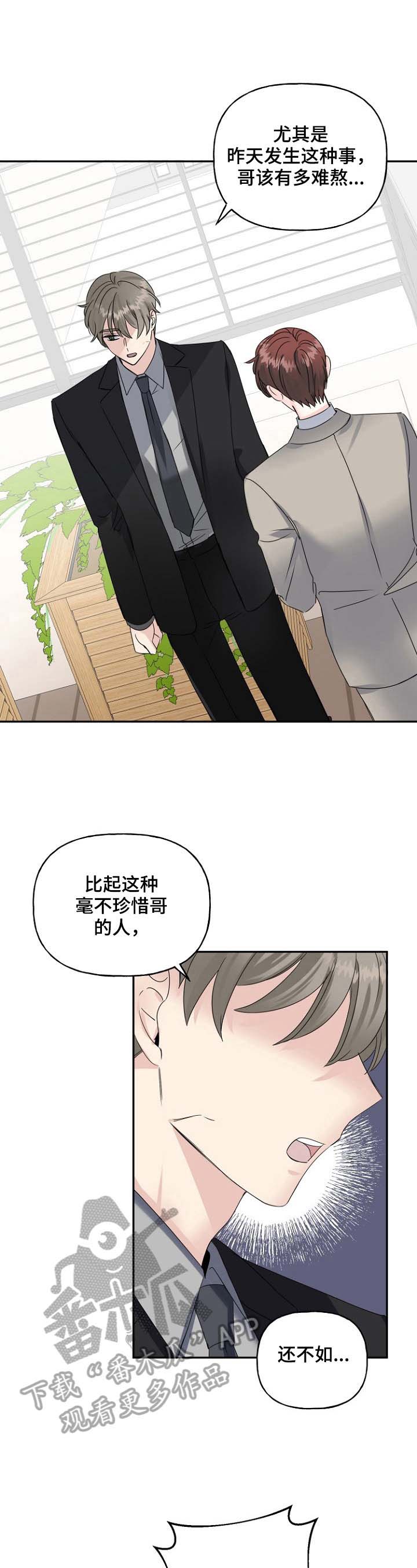 第20话7