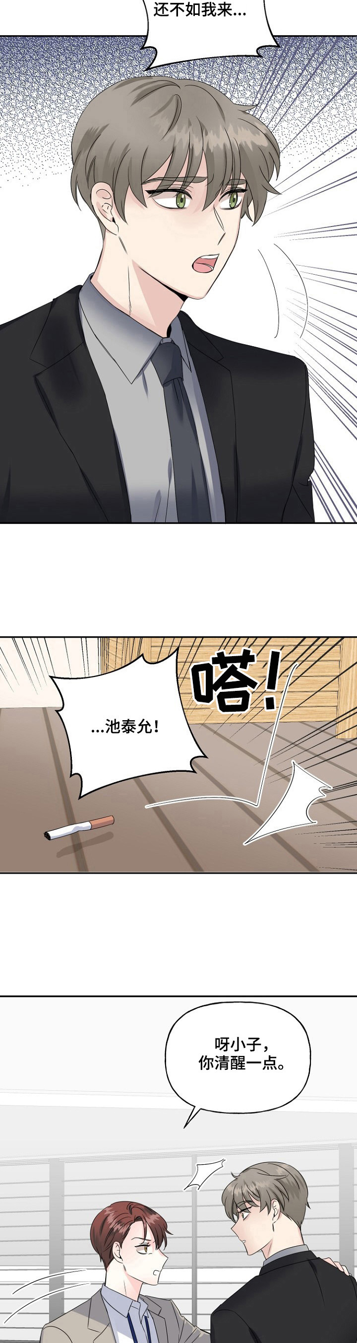 第20话8