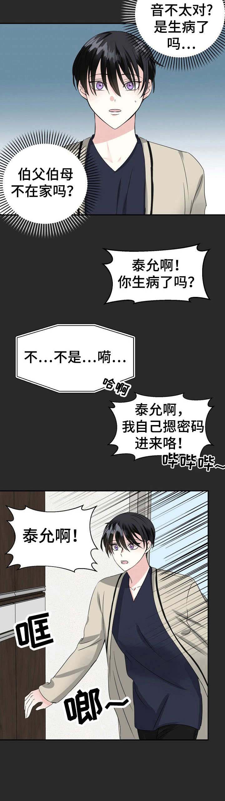 第10话11