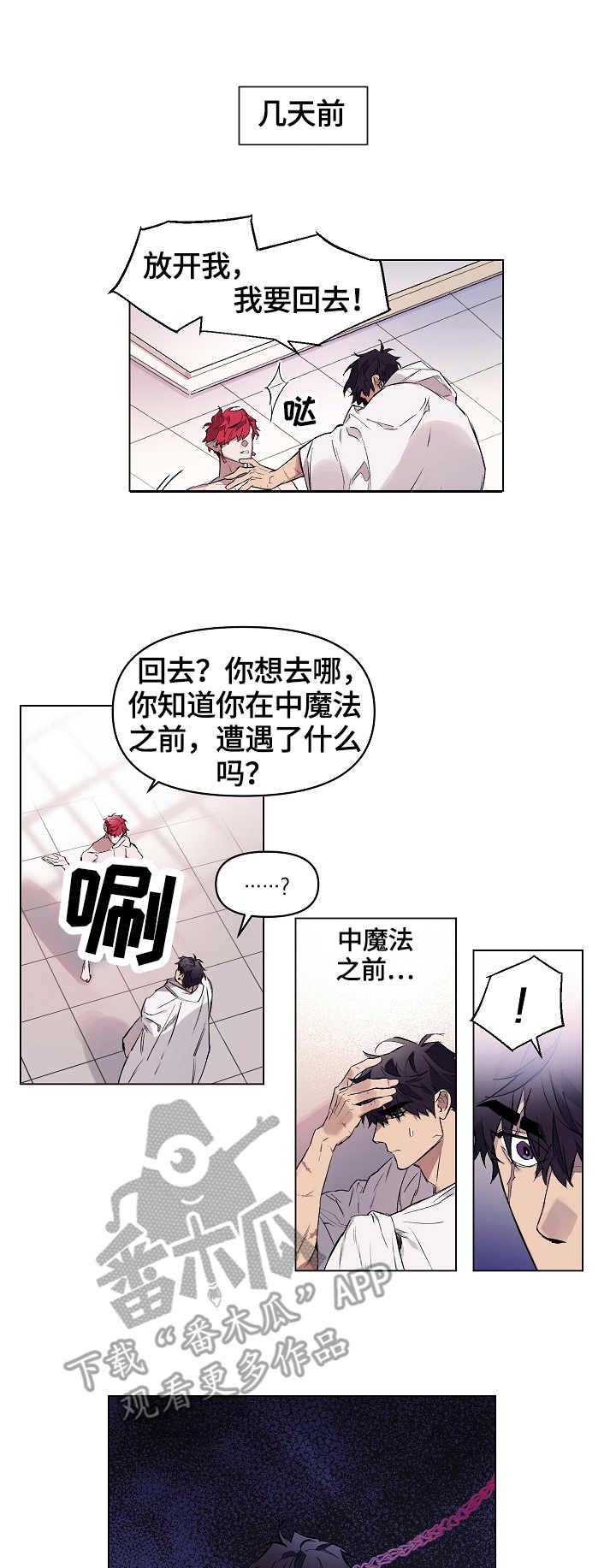 第8话3