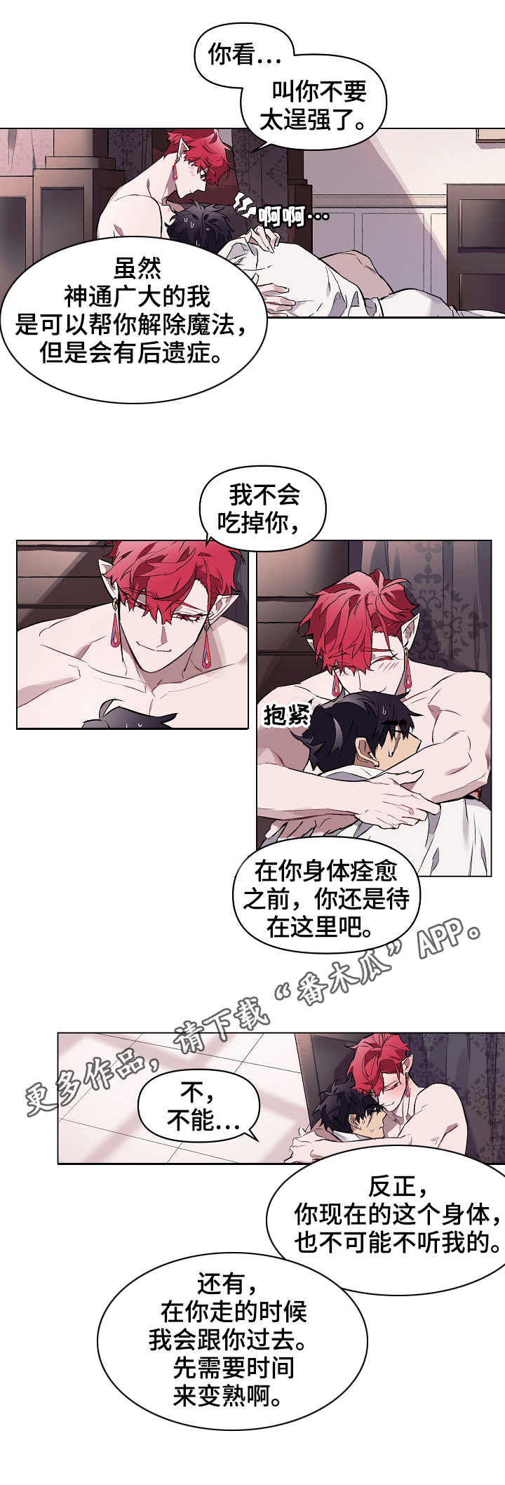 第8话5
