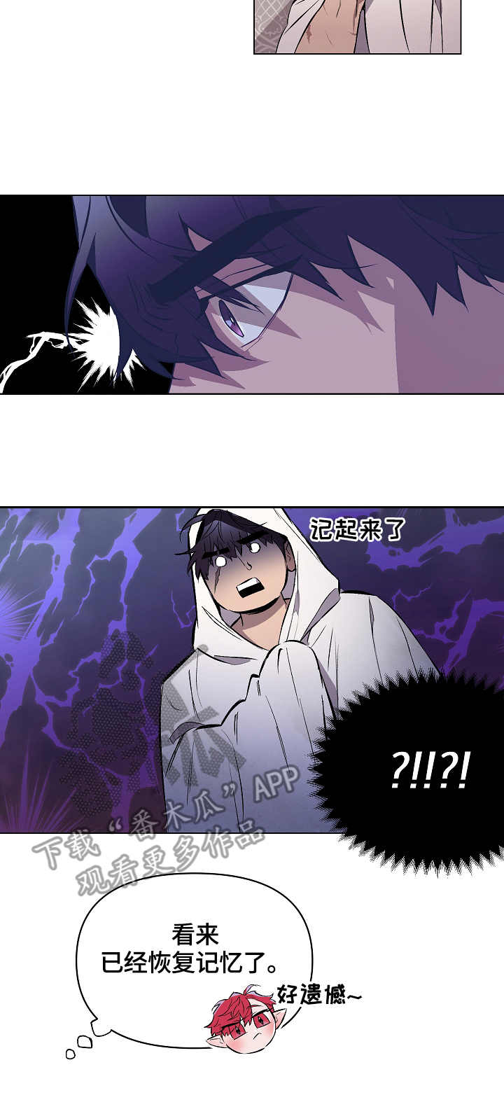 第7话4