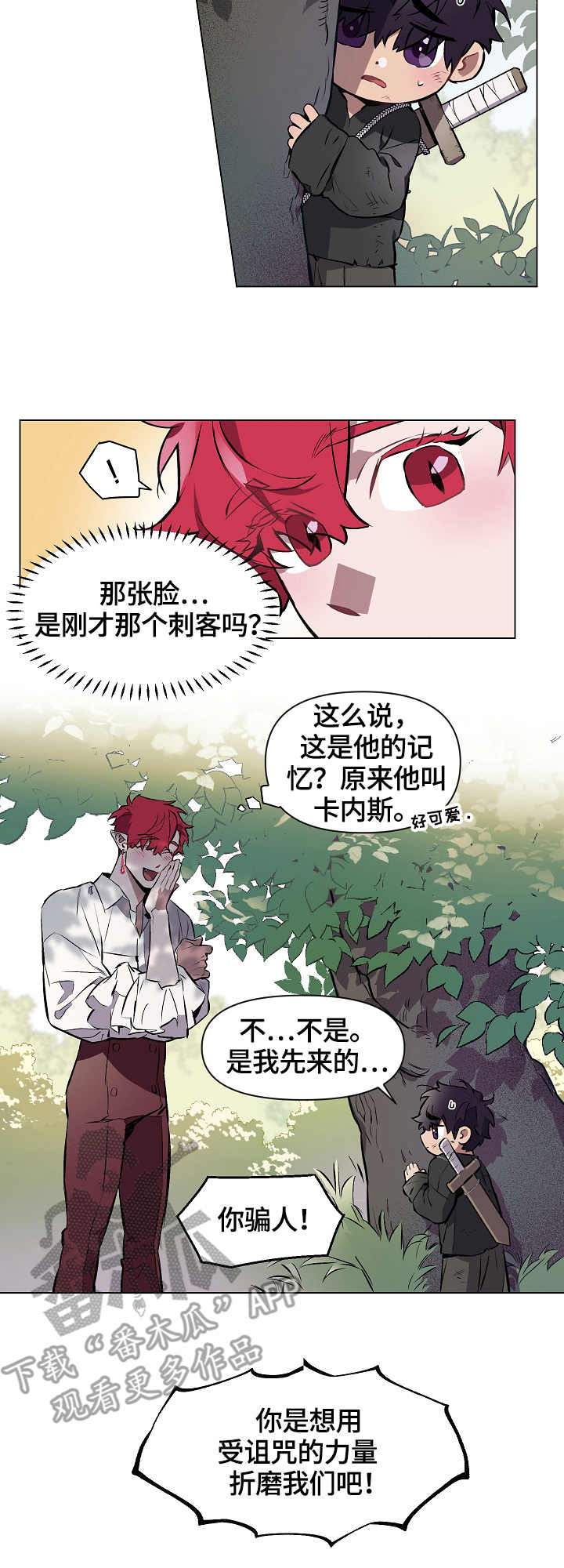 第4话9