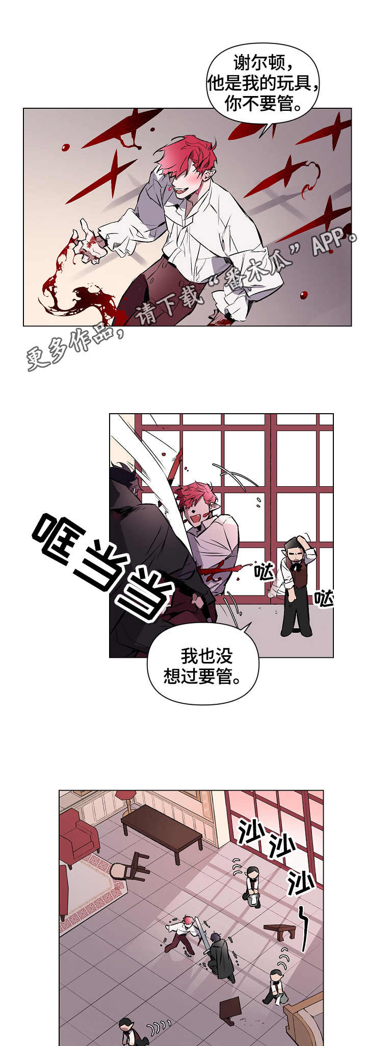 第2话9