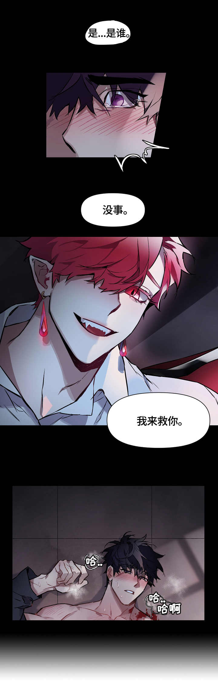 第1话2
