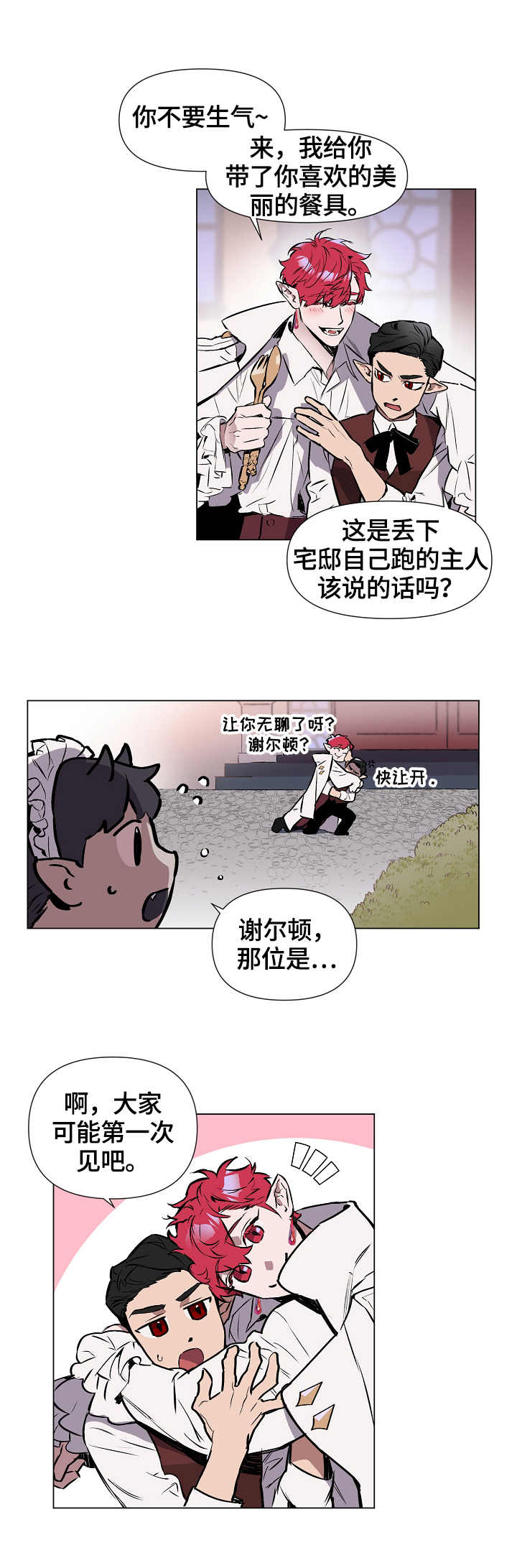 第1话6