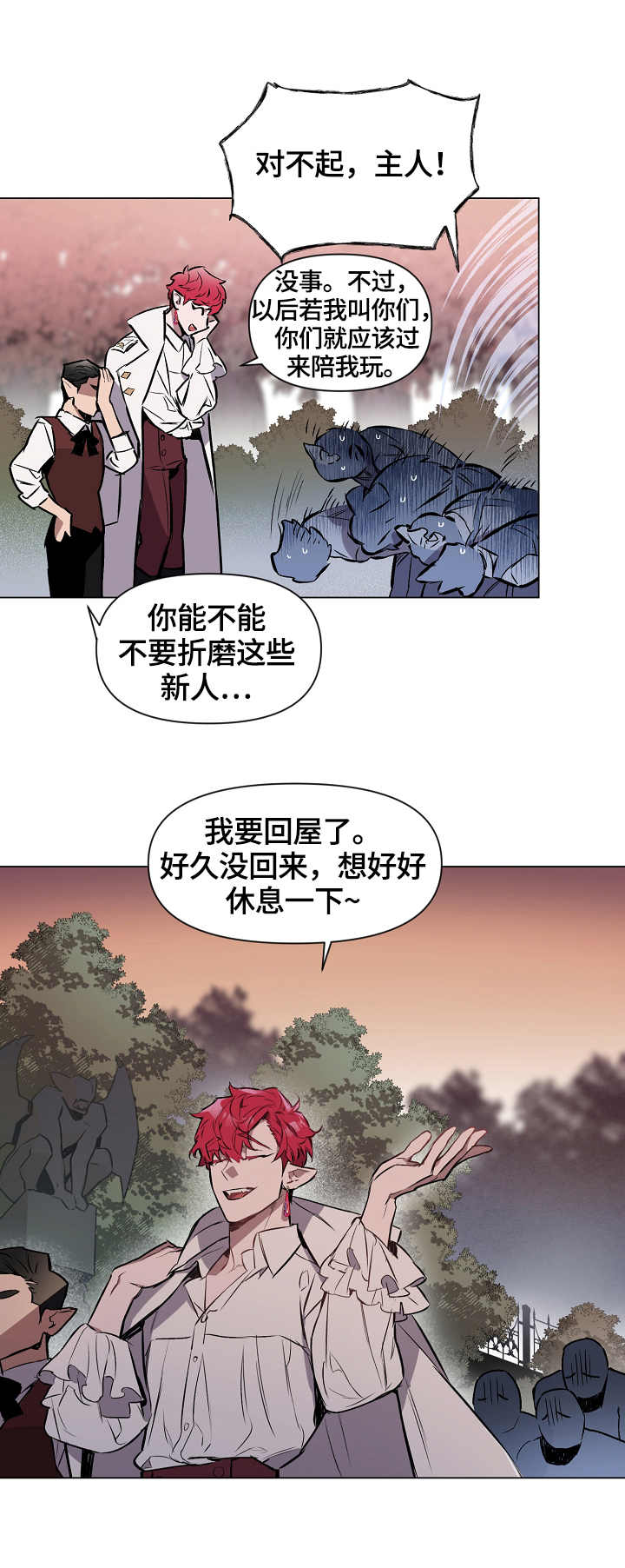 第1话8