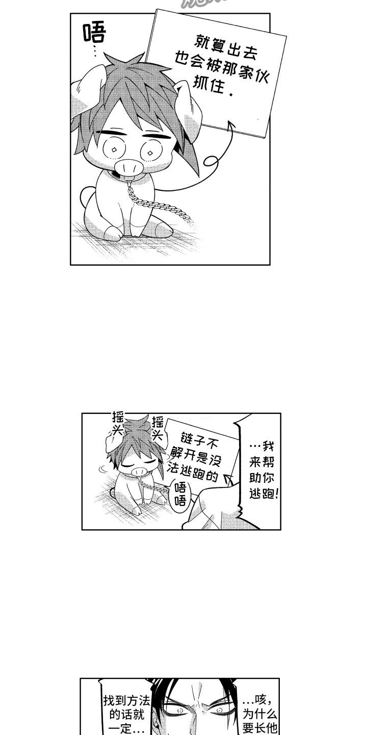 第20话8