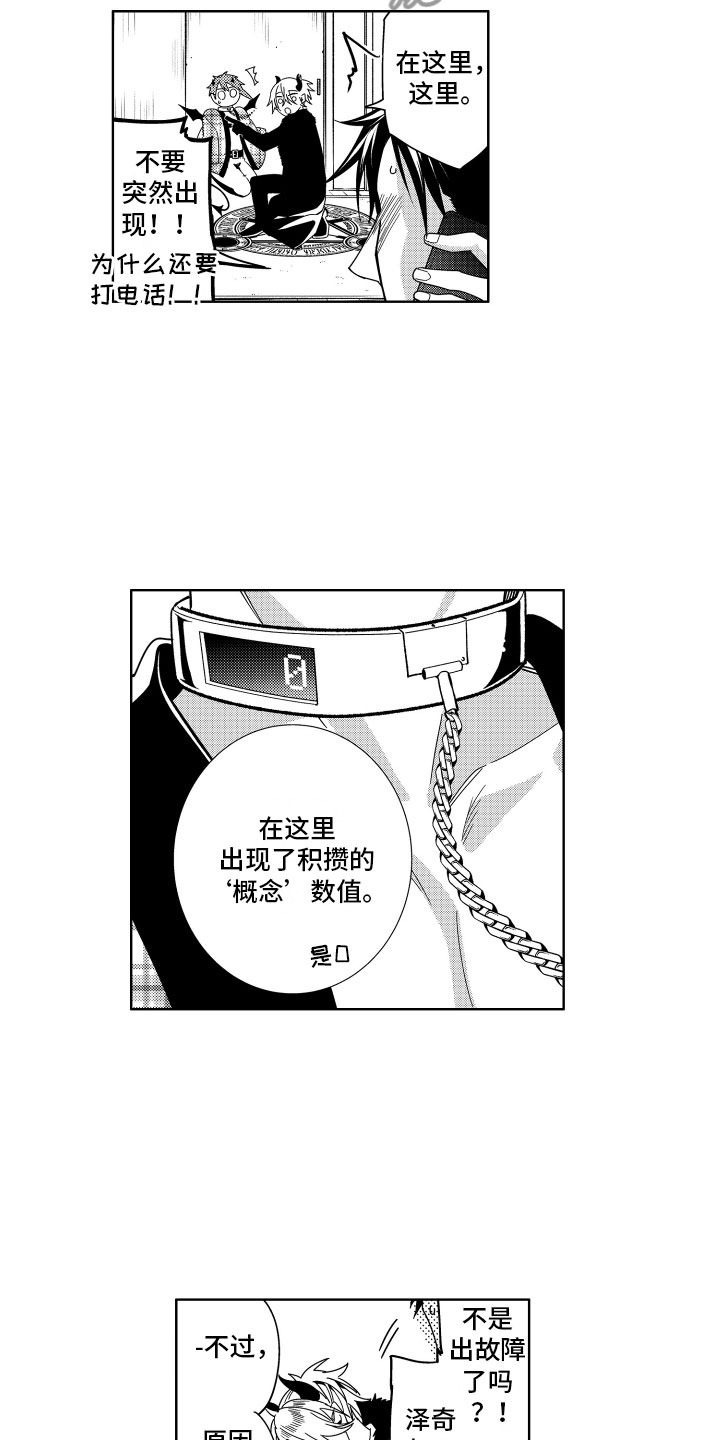 第16话10
